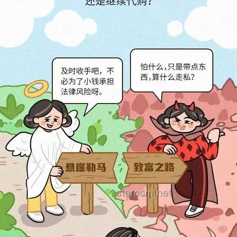 如何应对与预防走私淫秽漫画类案件