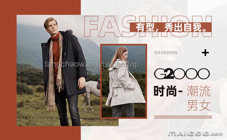 女装抄不动了，但这是好事：行业深度转型与消费升级洞察