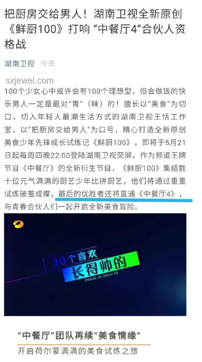 黄晓明在中餐厅最发愁的一次：经营挑战与团队协作