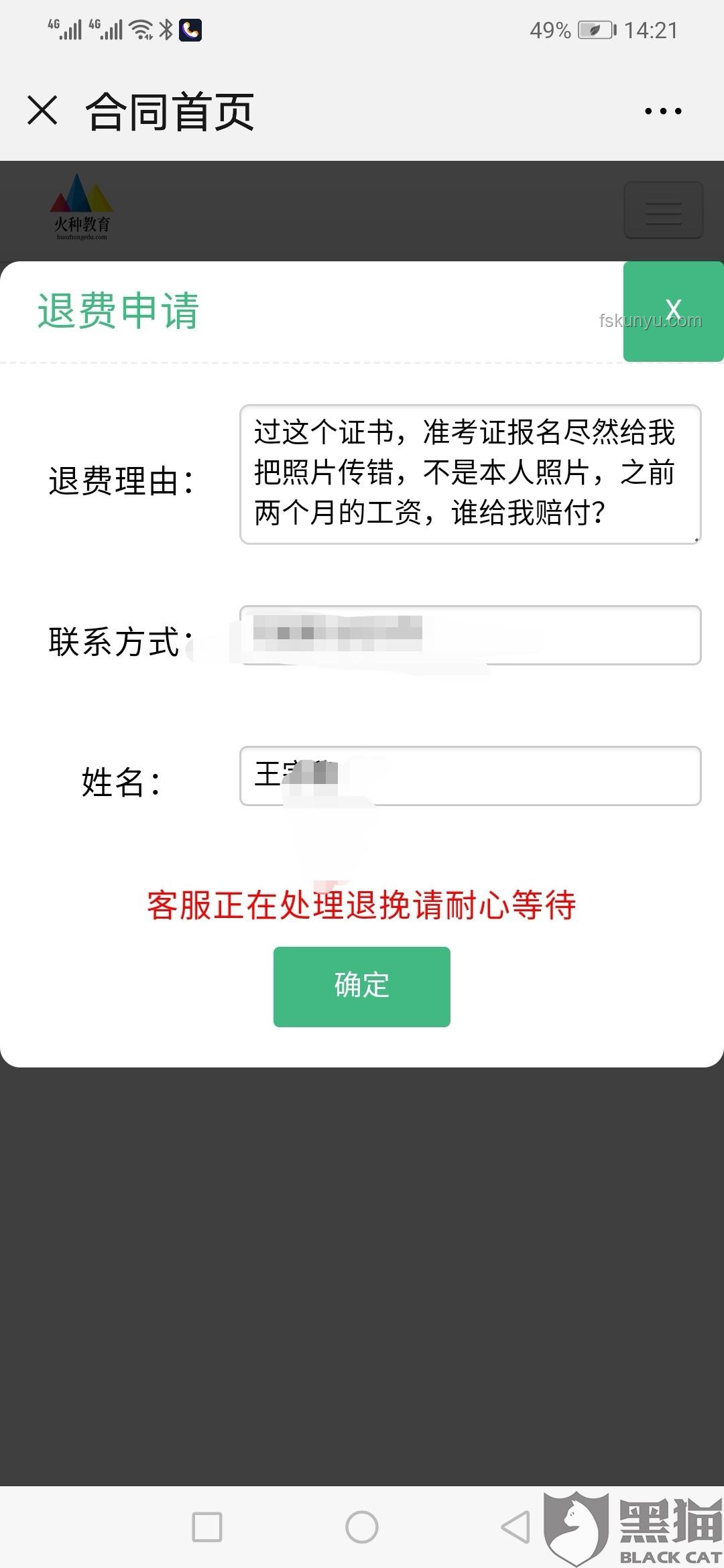 第一名掉准考证学生问题解决方案