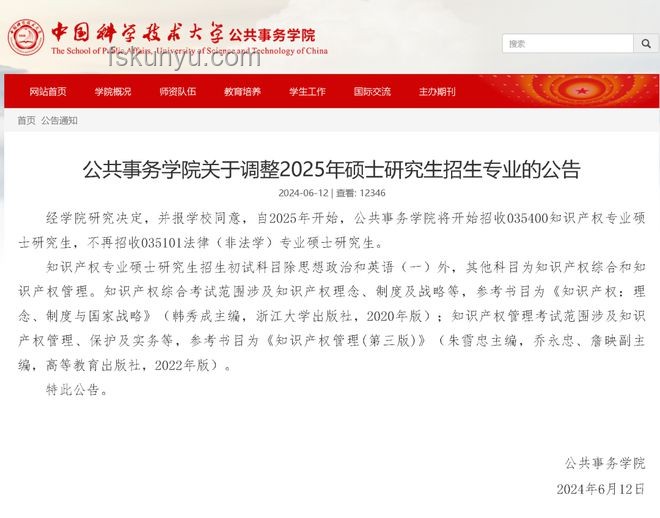 2025年非全研究生将被取消？无需担忧，真相在此