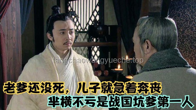 许仙并未一屁股坐死儿子：传说误解解析