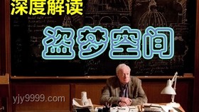 八尺大人校园悬疑剧情深度解析，探索烧脑元素新趋势