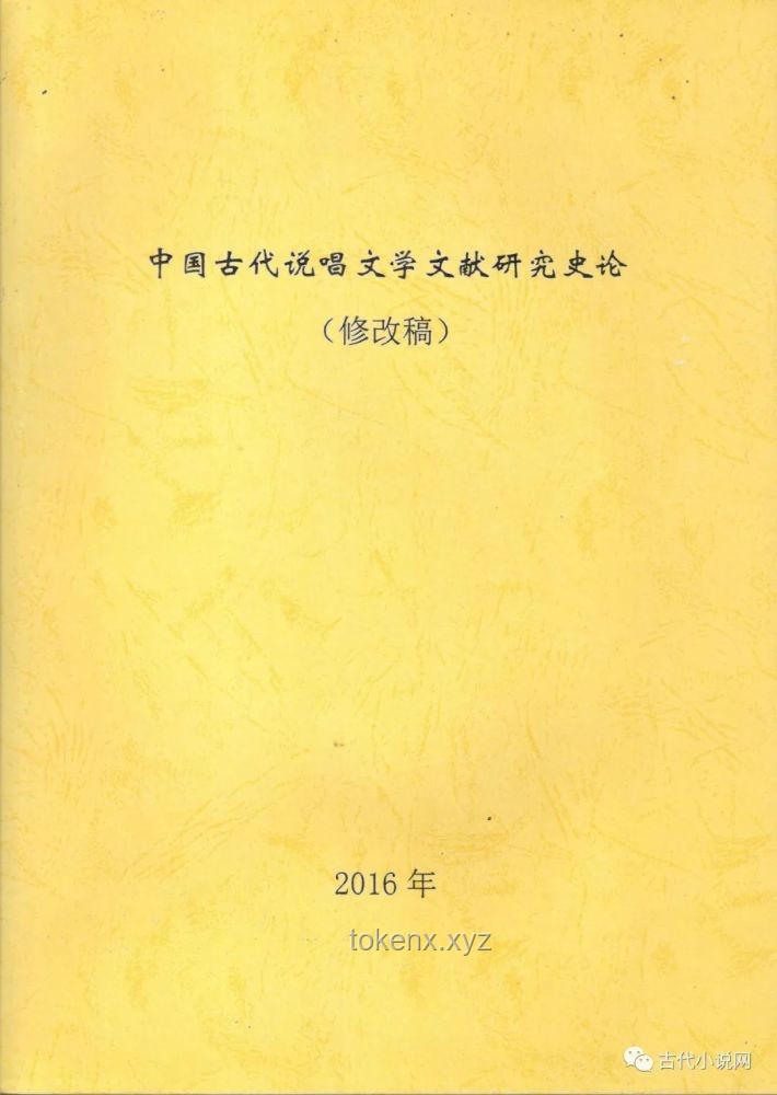 《神的说唱》完整版、蓝豆进行曲与废话文学深度解析