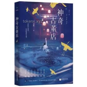 《神的说唱》完整版、蓝豆进行曲与废话文学深度解析