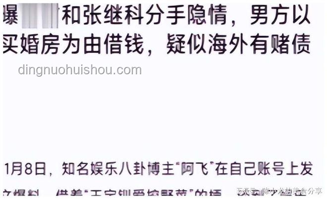 唐嫣方否认迟到风波：真相与名誉权保卫战