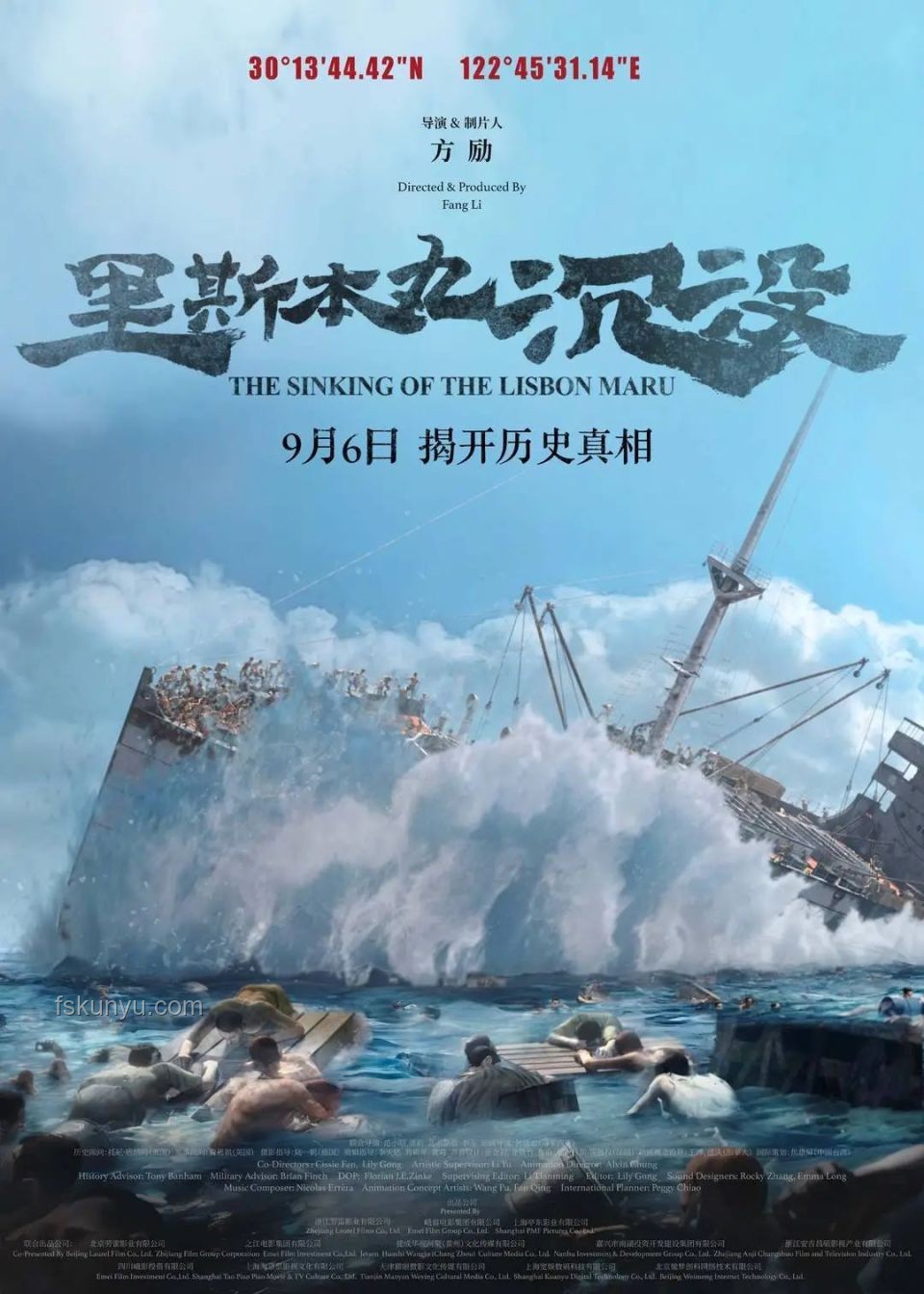 方励为拍摄《里斯本丸沉没》「砸锅卖铁」的价值与影响深度分析