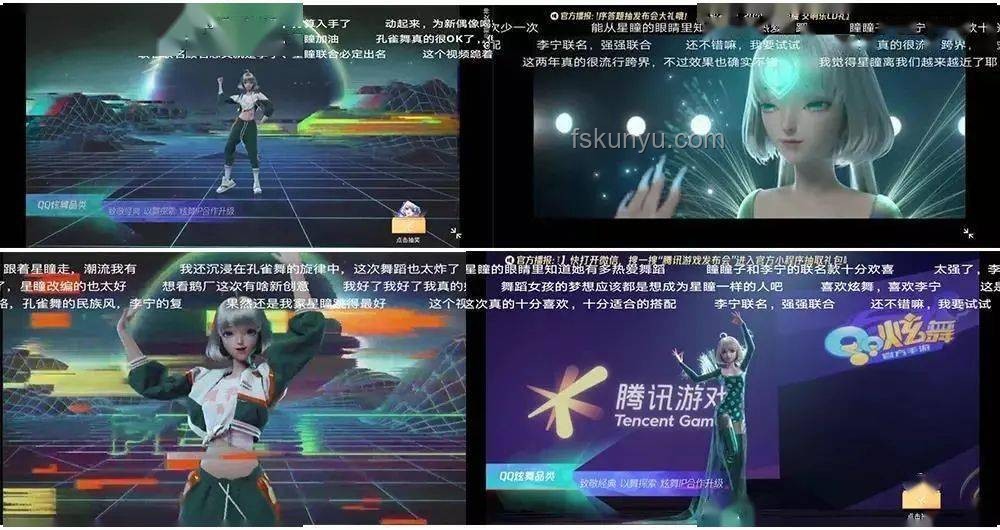 她的瞳：解锁未来视界，跨界创新启示录