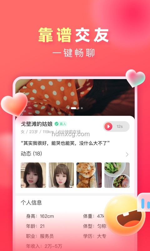 用这种方式和大家聊聊：我的网络社交新体验💬✨