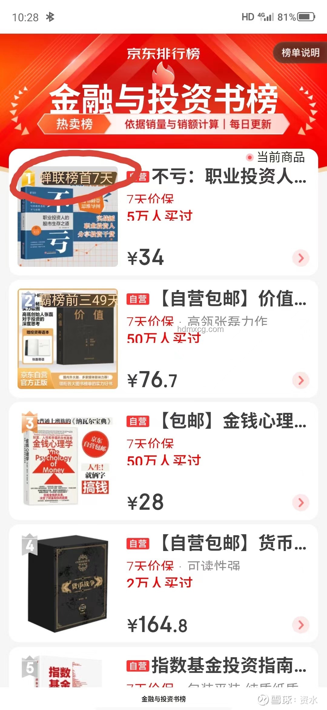 NS2热销奇迹：4天销量破350万台背后的故事