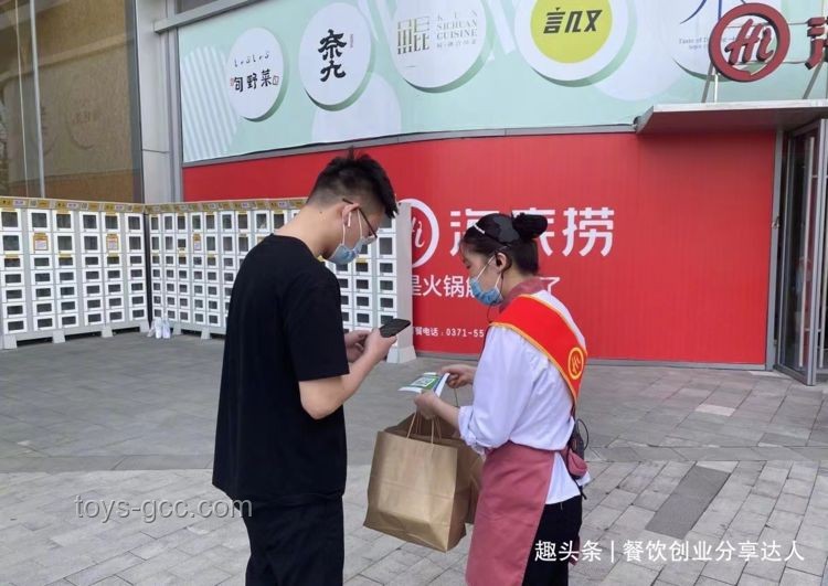 海底捞多元化探索：疫情下的盒饭业务转型