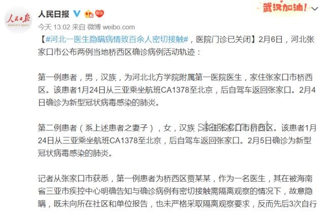 坠亡实习医生事件：举报材料背后的医生职业道德反思