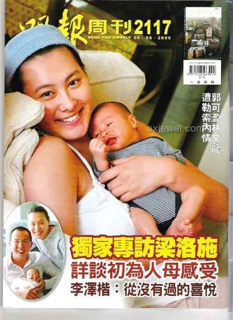 梁洛施恋情曝光应对指南：如何正确处理与知名导演恋情公开