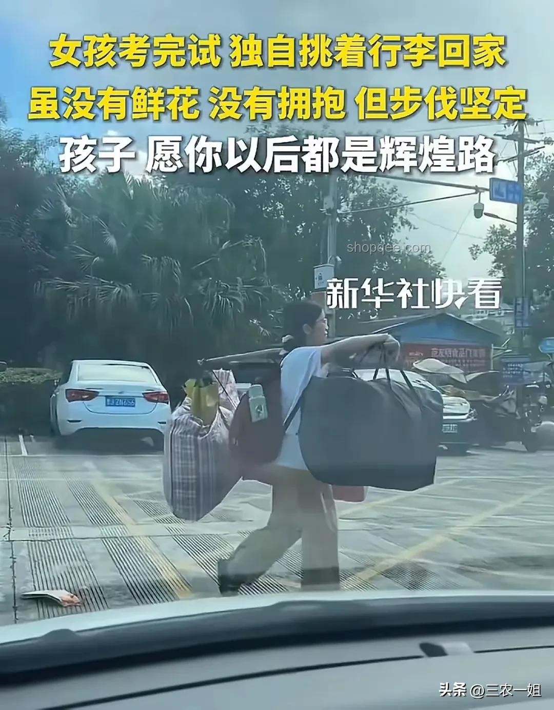 高考结束挑行李回家，婉拒资助的智慧选择指南